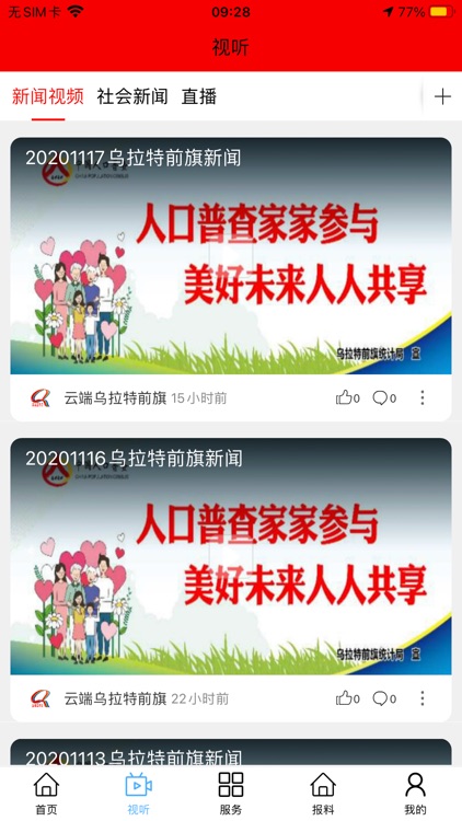 云端乌拉特前旗