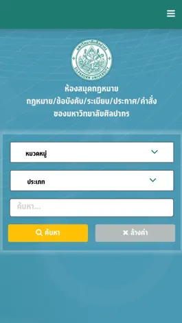 Game screenshot SU LAW mod apk