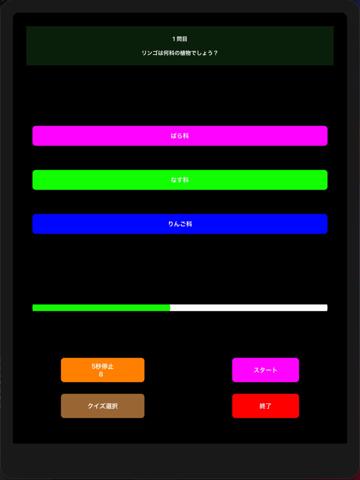 ３択クイズメーカー