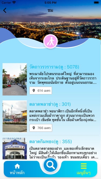 เทศบาลนครหาดใหญ่ Screenshot