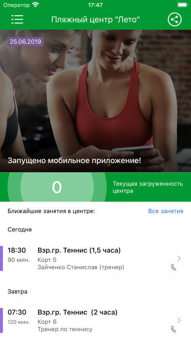 ЛЕТО: Пляжный центр Screenshot