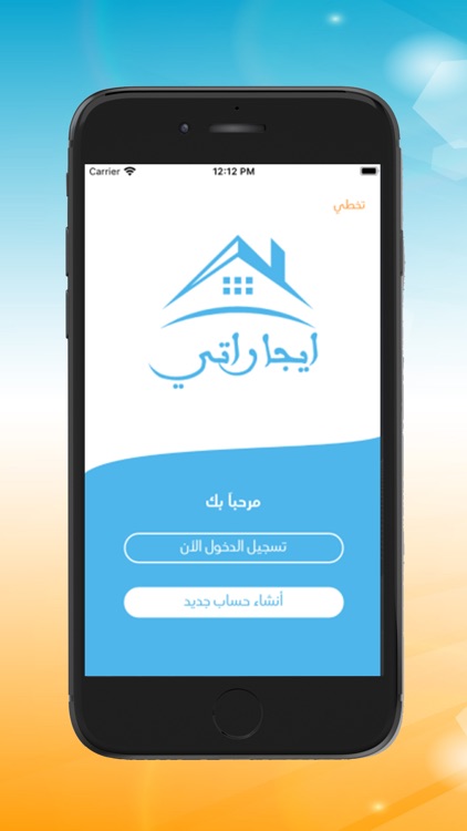 ايجاراتي screenshot-4
