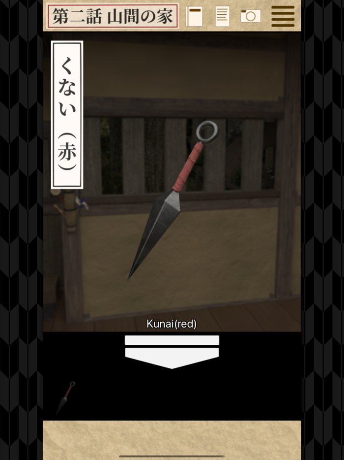 Tsubaki Ninpocho - Escape Game