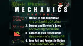 Game screenshot ฟิสิกส์เบื้องต้น Physics lite mod apk