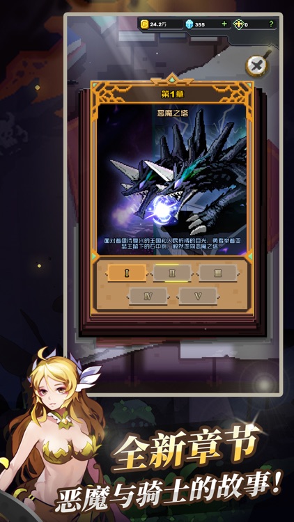 无限骑士:重生 screenshot-7