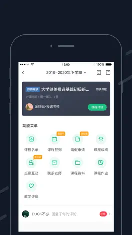 Game screenshot 步道乐跑 apk