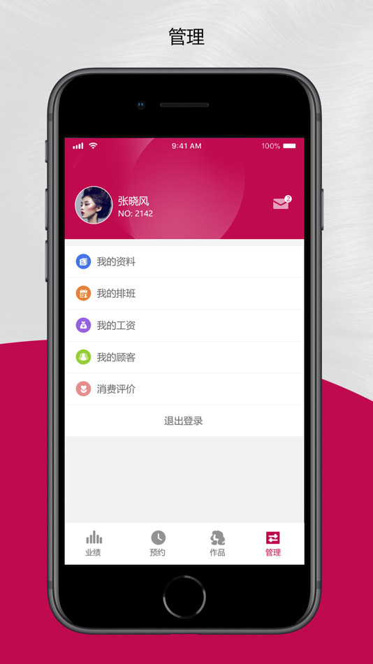 #5. 美自Master (iOS) 由: Sichuan Qingfengxulai Technology Co.,Ltd