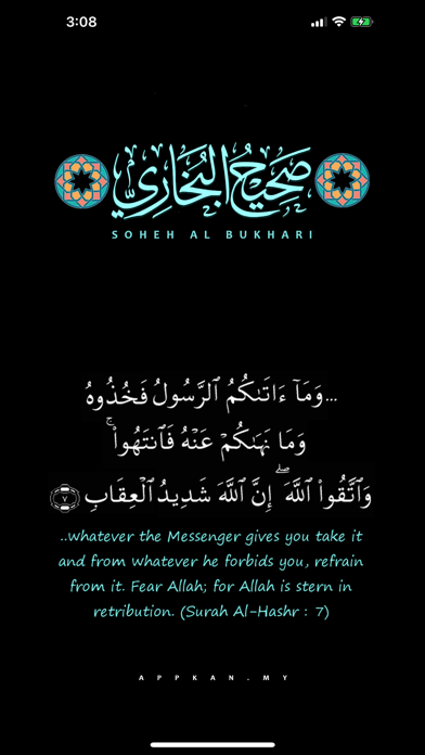 Screenshot #1 pour Soheh Al Bukhari