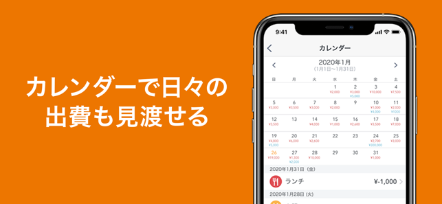 ‎マネーフォワード ME - 人気の家計簿(かけいぼ) スクリーンショット