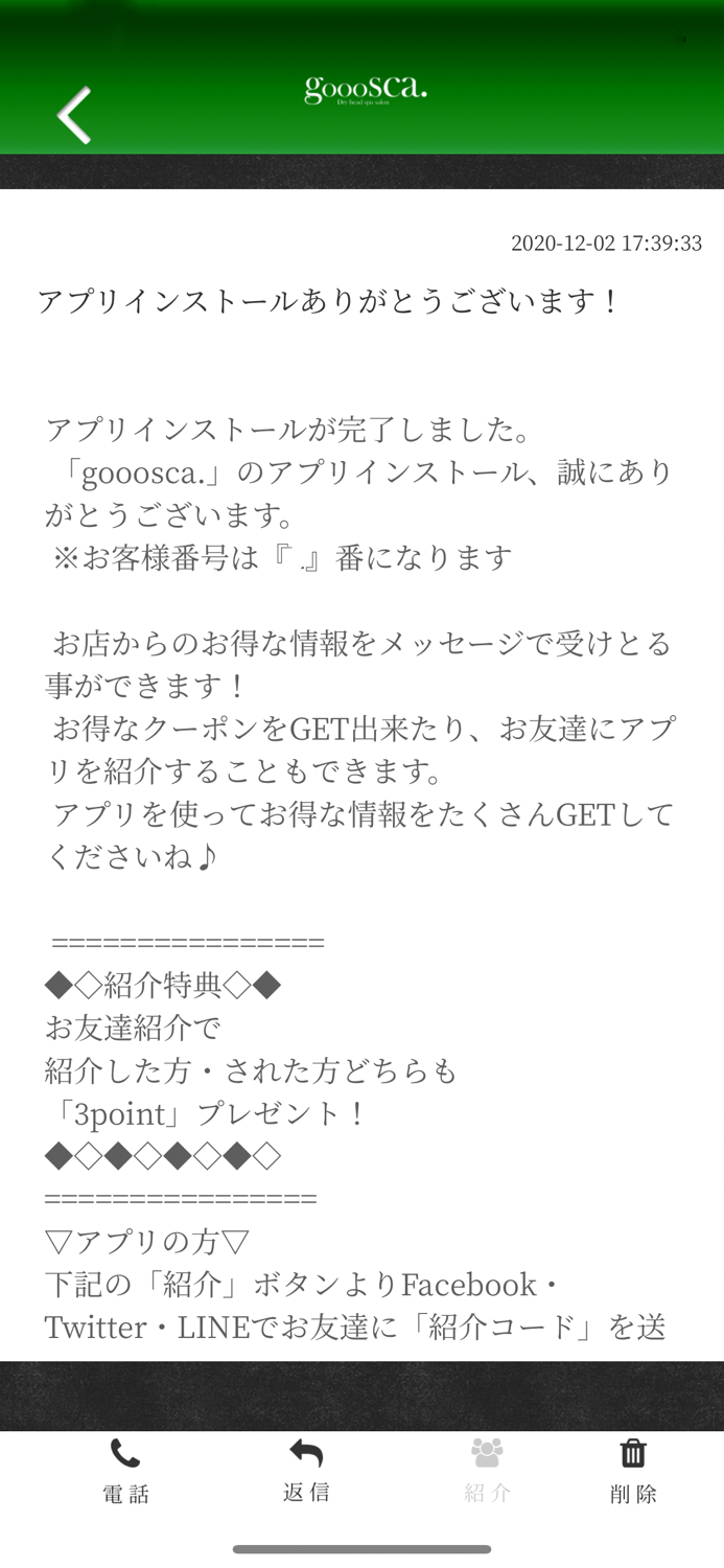 gooosca.の公式アプリ