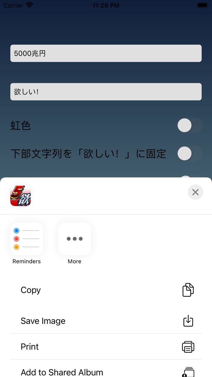 5000兆円欲しい！ジェネレーター