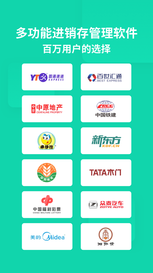 #5. 智慧进销存-义乌采购服装货源开店宝 (iOS) 由: 明星 牟