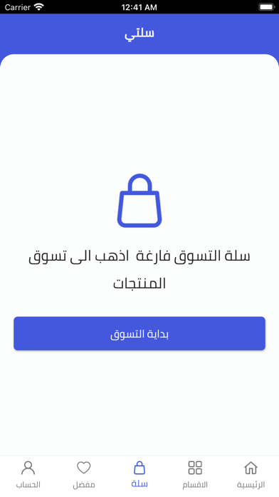 عراق مول Screenshot