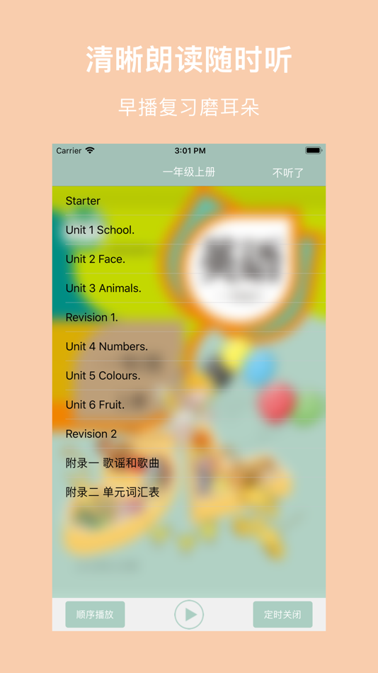 #3. 起点小英语-人教新起点PEP小学英语最新同步助手(点读专家) (iOS) Oleh: 婉雯 周