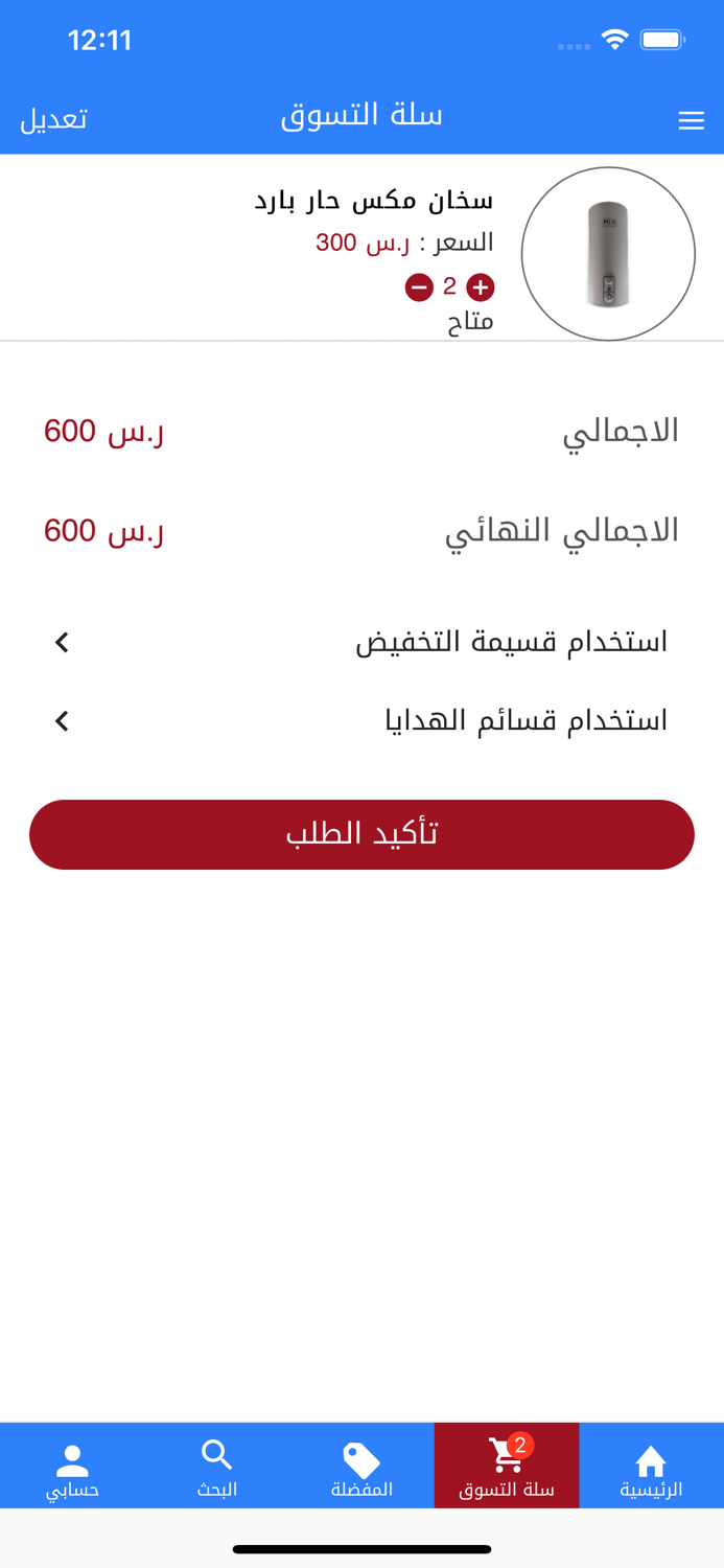 القوة المميزة