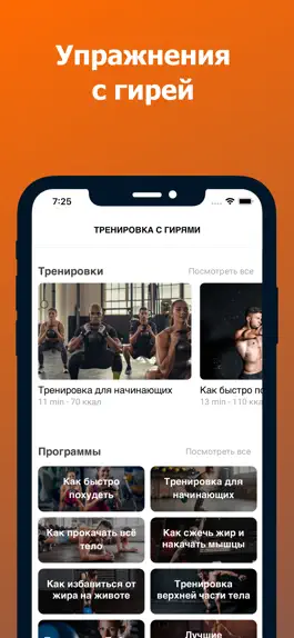 Game screenshot Гиря apk