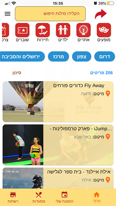 מועדון טוב לעובדי המדינה Screenshot