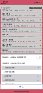 MOJi N4-日语能力考试文字词汇学习书(JLPT N4) screenshot #2 for iPhone