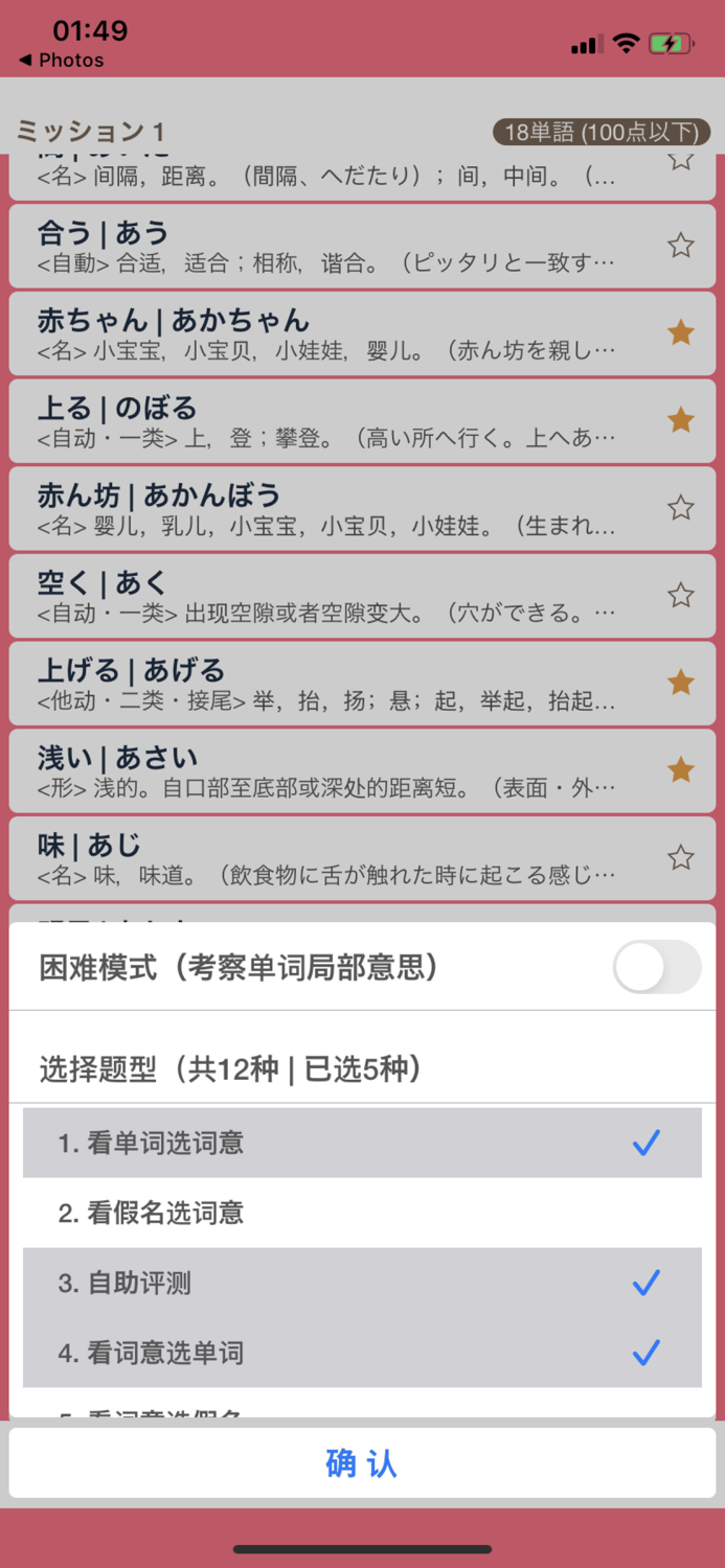 MOJi N4-日语能力考试文字词汇学习书JLPT N4