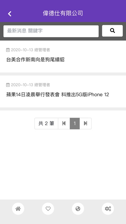 神企CRM管理系統