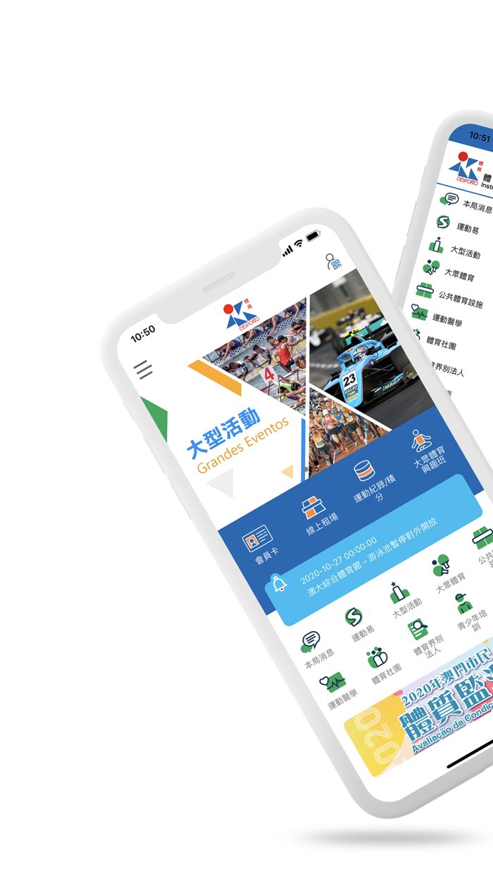 體育局 Sports Bureau