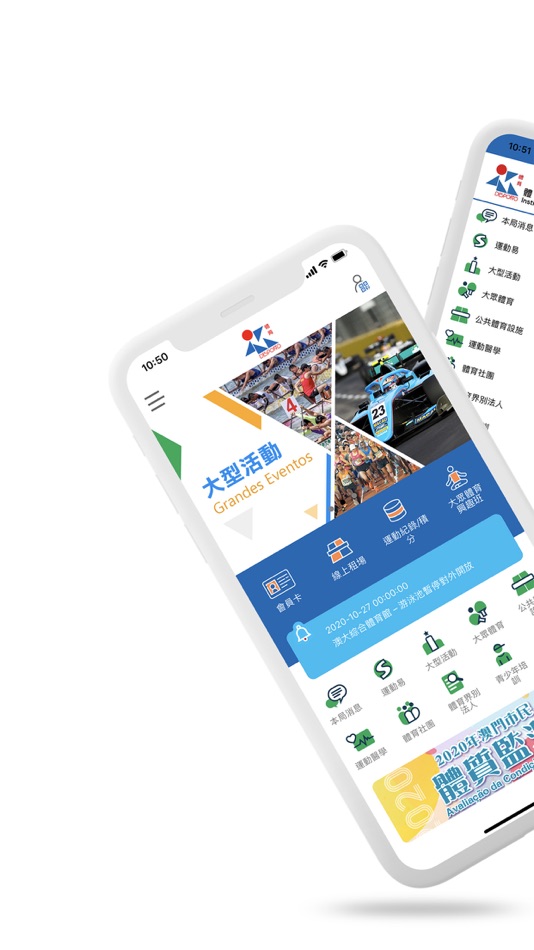 #1. 體育局 Sports Bureau (iOS) 由: Sports Bureau of Macao SAR Government