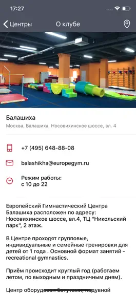 Game screenshot EUROPEGYM hack
