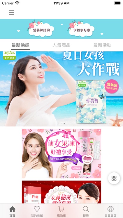 2eHealth 愛伊健康