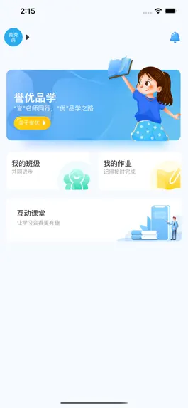 Game screenshot 誉优在线 mod apk