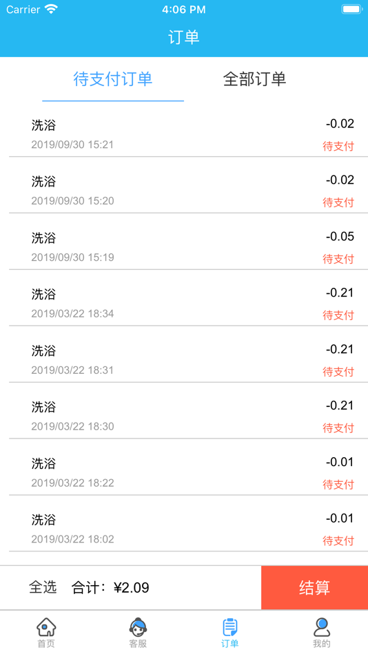 #3. 校笑 - 校园生活首选平台 (iOS) Podle: 广州智磊互联网科技有限公司