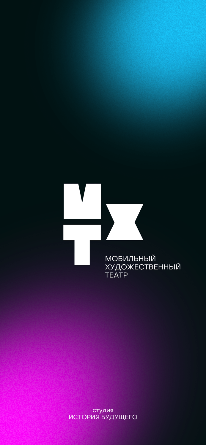 Мобильный художественный театр