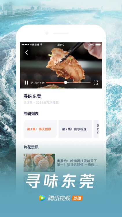腾讯视频极速版-认真的嘎嘎们独播 screenshot-9