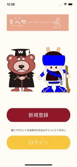 Game screenshot 百人町Go mod apk