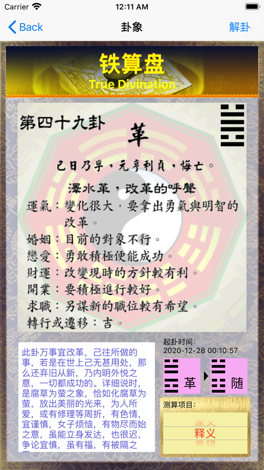#2. 铁算盘 (iOS) 由: 忠艳 王