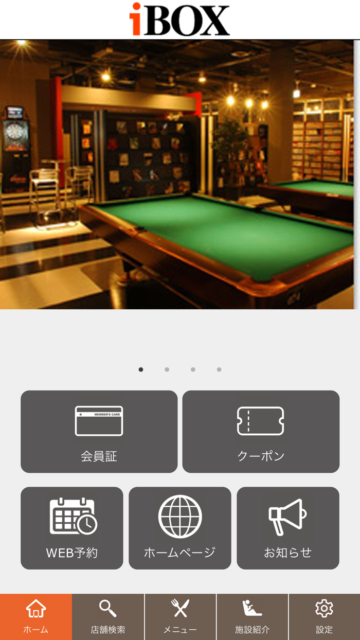 カラオケ＆ネットカフェ iBOX