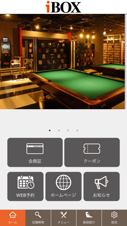 カラオケ＆ネットカフェ iBOX