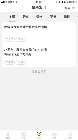 Game screenshot 东觉艺术(教师端) hack