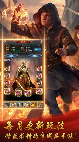 Game screenshot 勇士挂机3 hack
