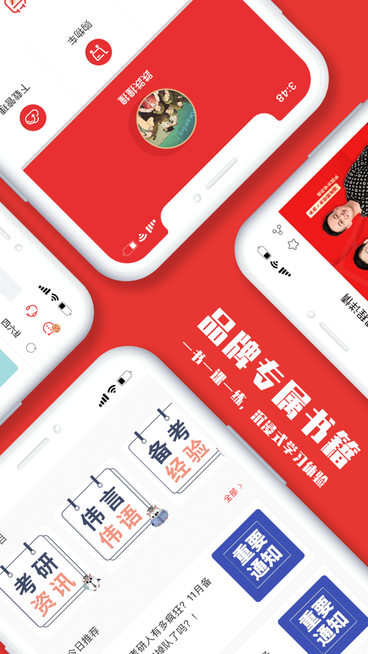 #2. 韦林 (iOS) 由: 南昌韦林教育信息咨询有限公司
