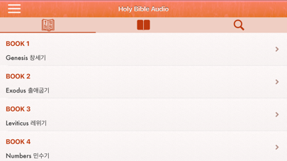 Korean Bible Audio Pro: 한국어 성경のおすすめ画像7