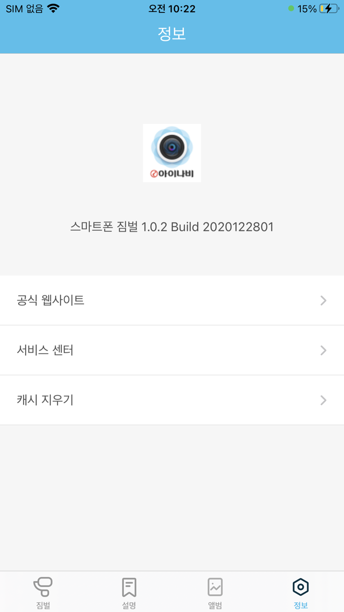 아이나비 SPORTS 스마트폰 짐벌