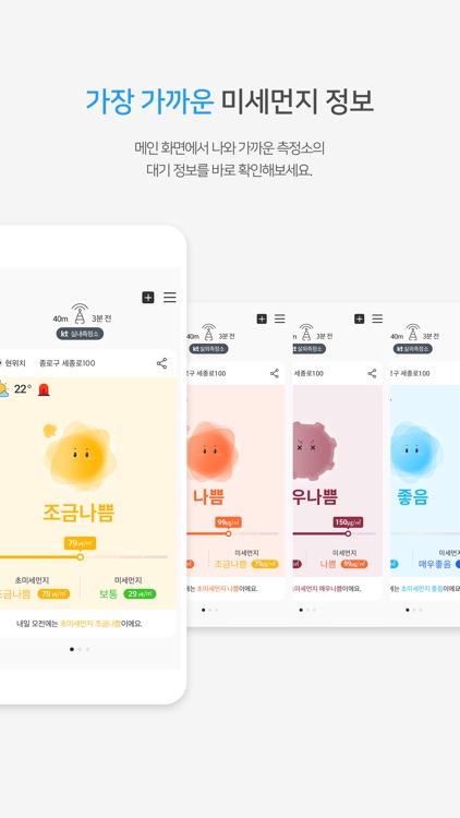 AirMapKorea-에어맵코리아