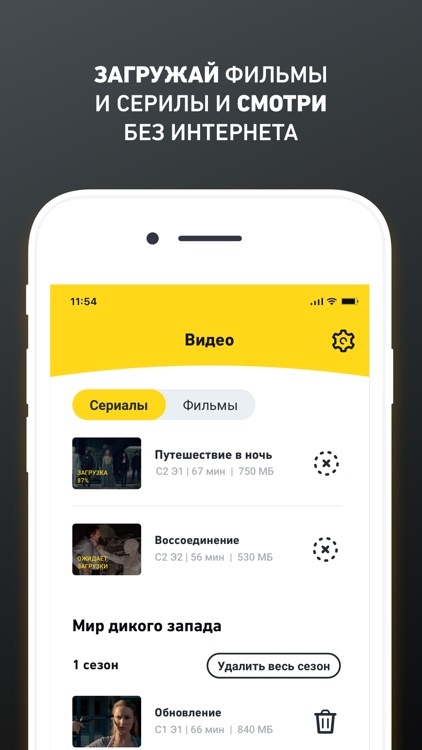 Билайн ТВ - смотреть онлайн screenshot-6