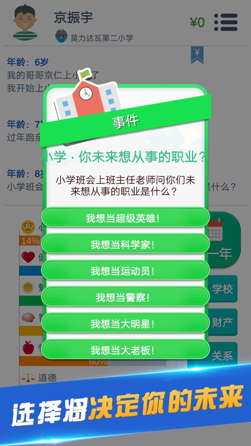 第二人生官网手游