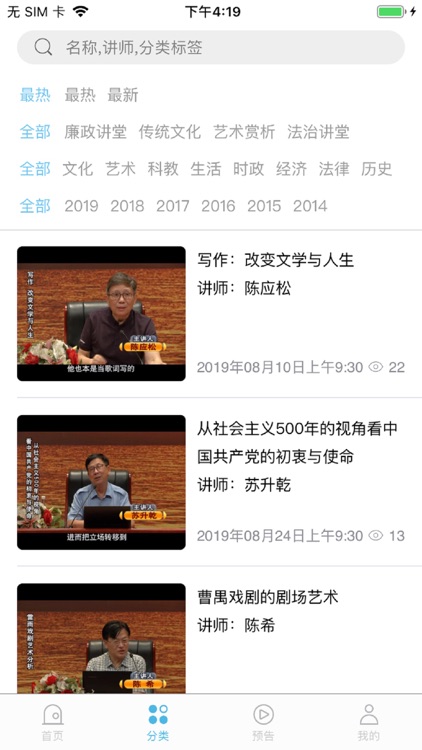 长江讲坛