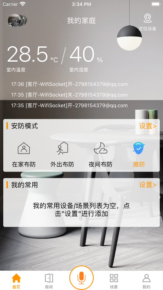 #1. 掌域智能 (iOS) بواسطة: 磅 黄