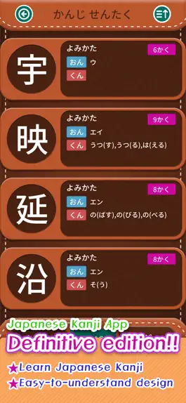 Game screenshot Learn Japanese Kanji (Sixth) mod apk
