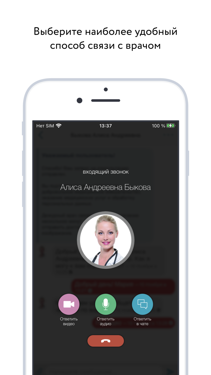 Онлайн Доктор