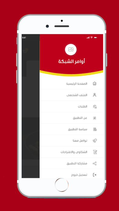 اسر منتجه Screenshot