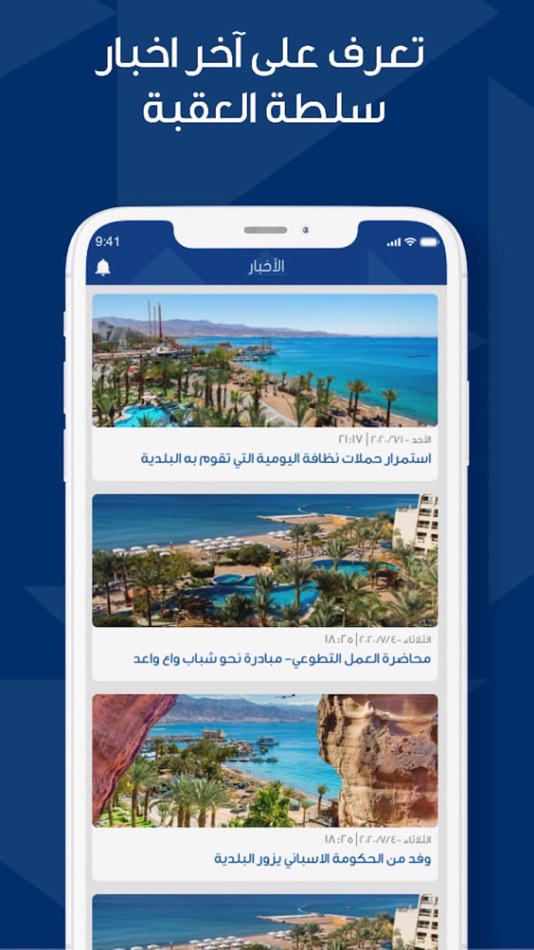 #1. عون العقبة (iOS) By: aqaba special economic zone authority